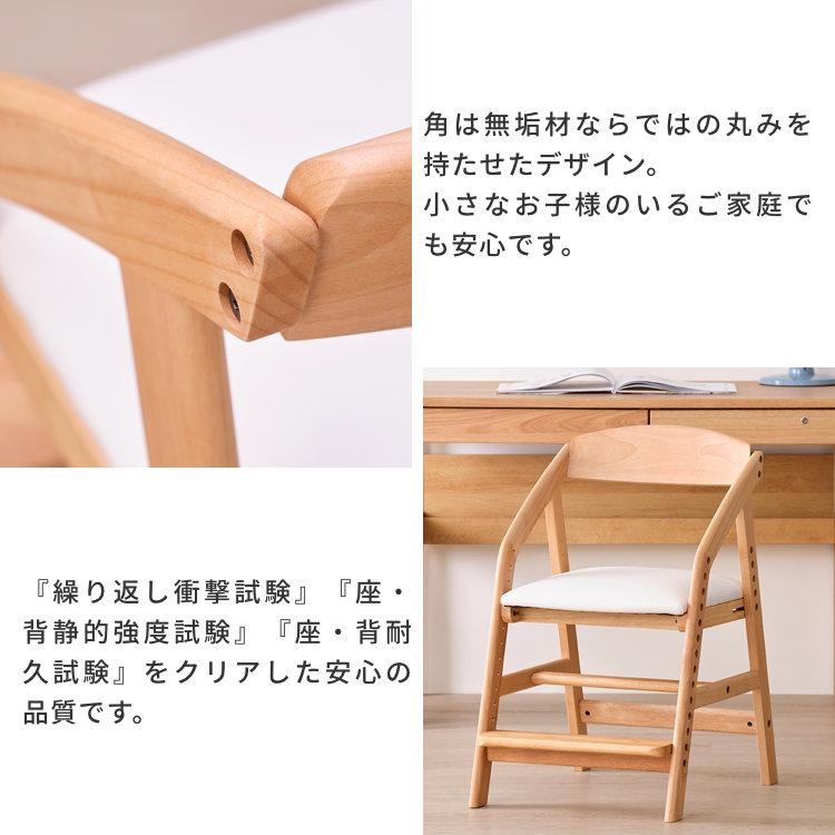 一生紀（ISSEIKI） 学習椅子 学習チェア キッズチェア 子供 木製