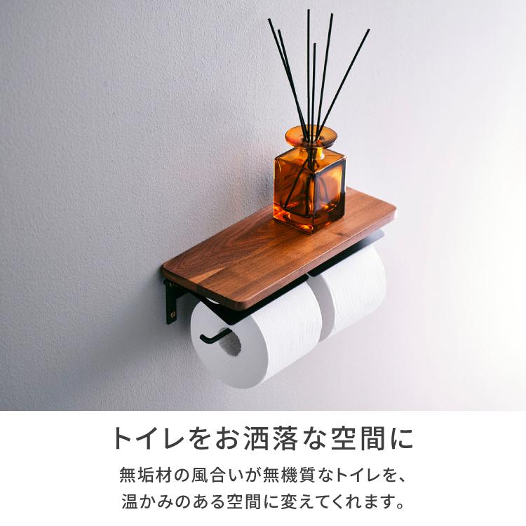 トイレットペーパーホルダー 2連 おしゃれ ダブル 木製 ペーパー