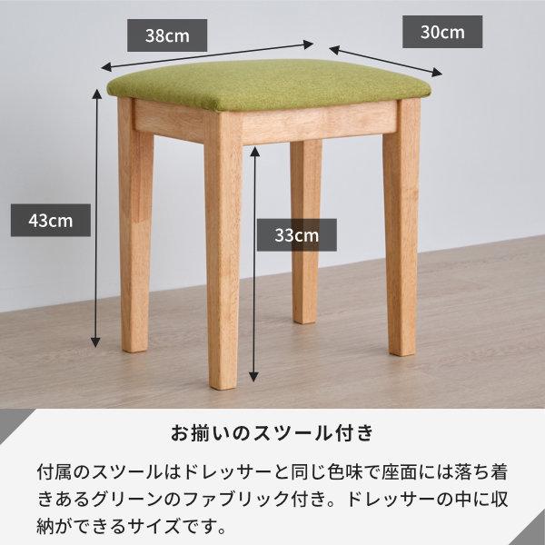 一生紀（ISSEIKI） ドレッサー ドレッサーデスク 鏡台 一面鏡 おしゃれ