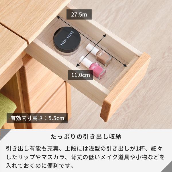 一生紀（ISSEIKI） ドレッサー ドレッサーテーブル ドレッサーデスク