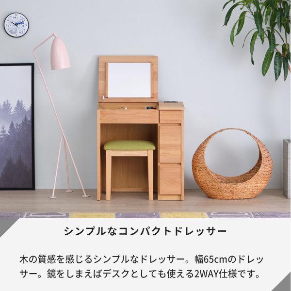 一生紀（ISSEIKI） ドレッサー ドレッサーテーブル ドレッサーデスク
