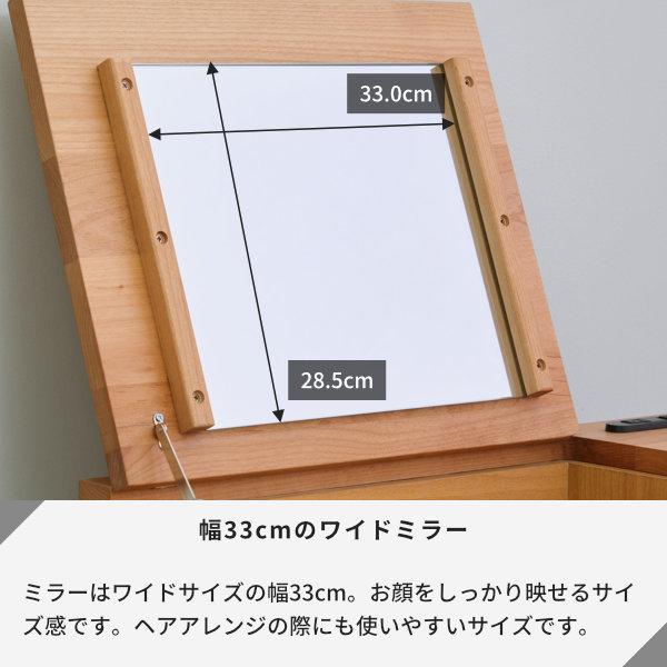 一生紀（ISSEIKI） ドレッサー ドレッサーテーブル ドレッサーデスク