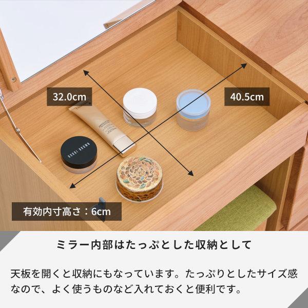 一生紀（ISSEIKI） ドレッサー ドレッサーテーブル ドレッサーデスク