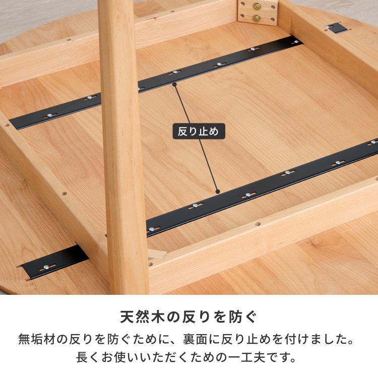 一生紀（ISSEIKI） ダイニングテーブル ラウンドテーブル テーブル 丸