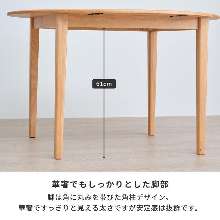 一生紀（ISSEIKI） ダイニングテーブル ラウンドテーブル テーブル 丸