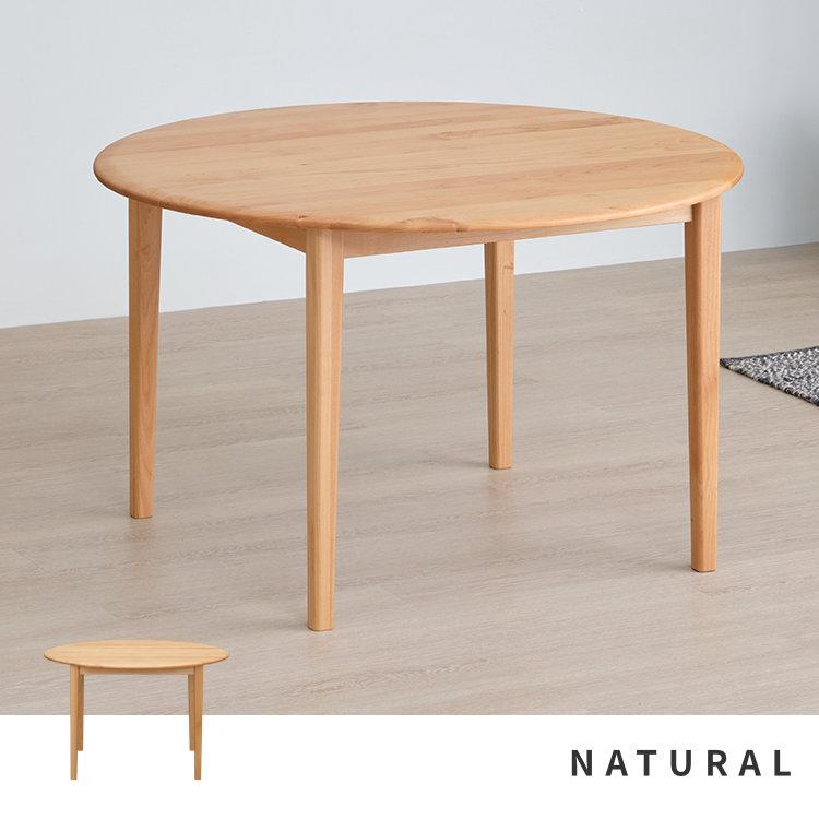 一生紀（ISSEIKI） ダイニングテーブル ラウンドテーブル テーブル 丸
