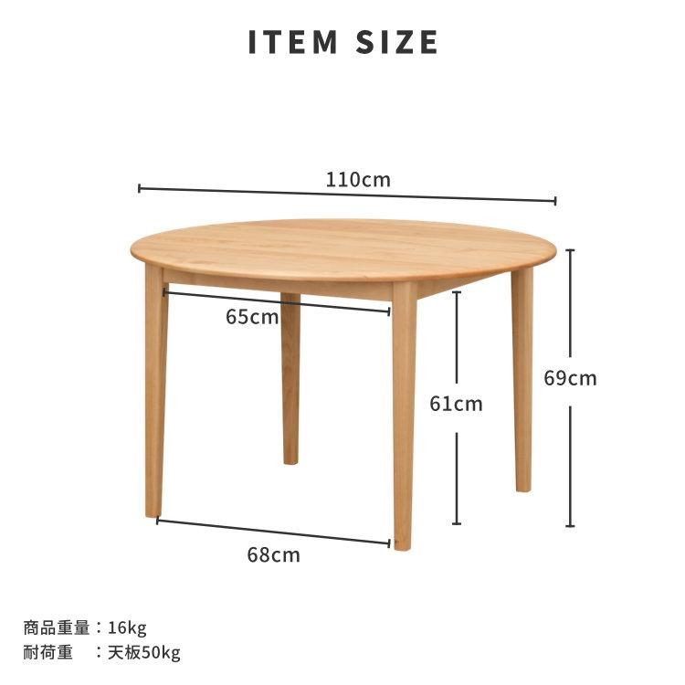 一生紀（ISSEIKI） ダイニングテーブル ラウンドテーブル テーブル 丸