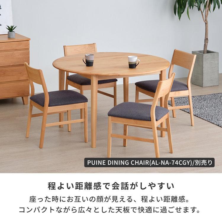 一生紀（ISSEIKI） ダイニングテーブル ラウンドテーブル テーブル 丸
