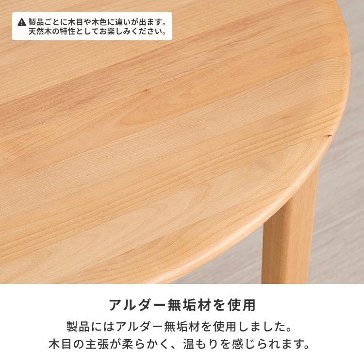 一生紀（ISSEIKI） ダイニングテーブル ラウンドテーブル テーブル 丸