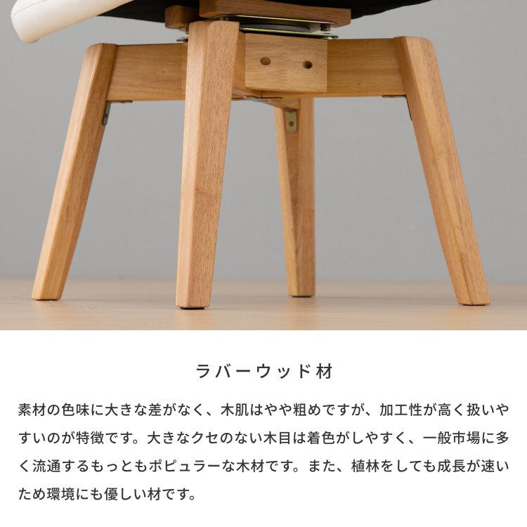 一生紀（ISSEIKI） ダイニングチェア 回転椅子 椅子 チェアー 食卓椅子