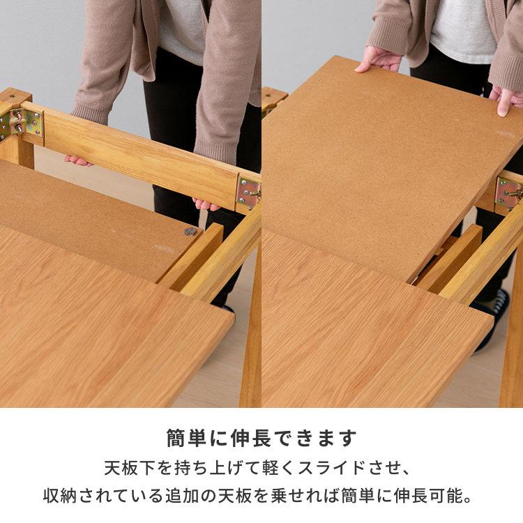 一生紀 伸縮 テーブル ダイニング 食卓 幅110cm 幅150cm