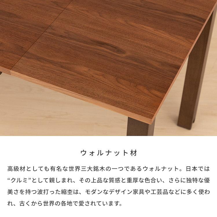 一生紀 伸縮 テーブル ダイニング 食卓 幅110cm 幅150cm