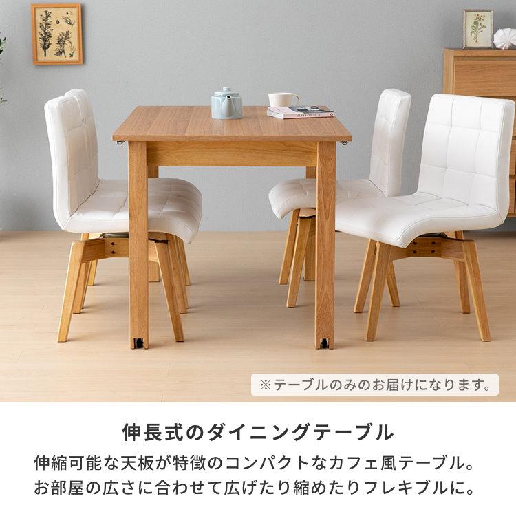 一生紀（ISSEIKI） 伸縮 テーブル ダイニング 食卓 幅110cm 幅150cm