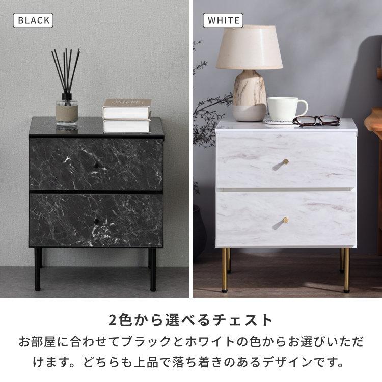 一生紀 チェスト 2段 サイドテーブル 引き出し 石目調 黒