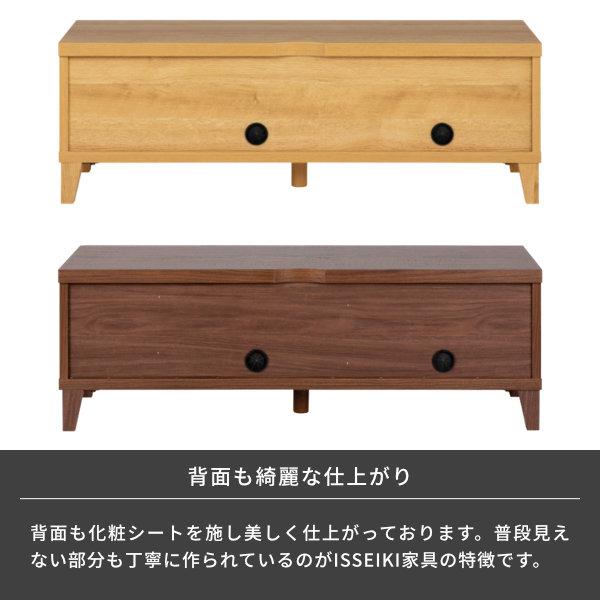 一生紀（ISSEIKI） テレビボード テレビ台 ローボード おしゃれ 収納