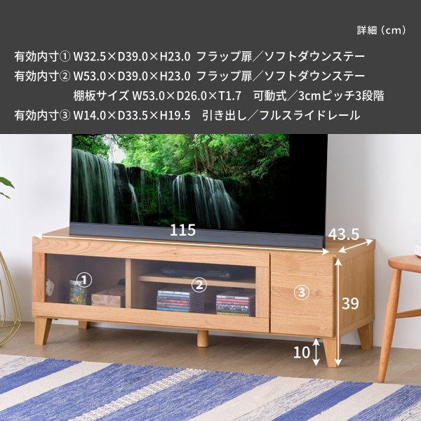 一生紀（ISSEIKI） テレビボード テレビ台 ローボード おしゃれ 収納