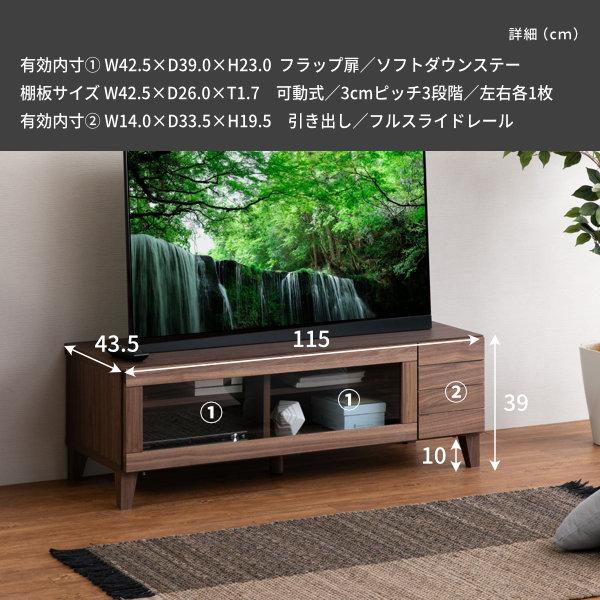 一生紀（ISSEIKI） テレビボード テレビ台 ローボード おしゃれ 収納
