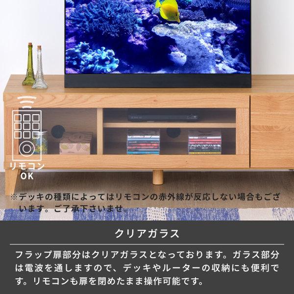 一生紀（ISSEIKI） テレビボード テレビ台 ローボード おしゃれ 収納