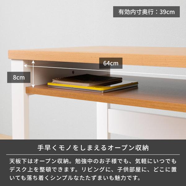 一生紀（ISSEIKI） 学習机 デスク 机 おしゃれ 北欧 木製 マチ