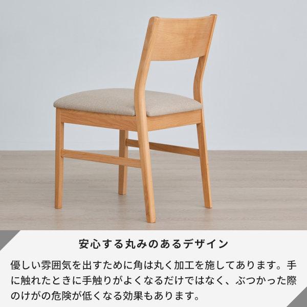 一生紀（ISSEIKI） ダイニングチェア 2脚セット チェア 椅子 食卓 北欧