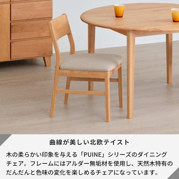 一生紀（ISSEIKI） ダイニングチェア 2脚セット チェア 椅子 食卓 北欧