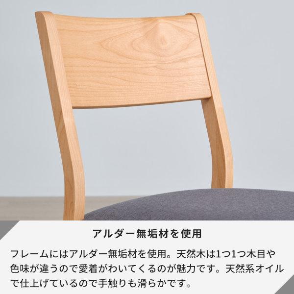 一生紀（ISSEIKI） ダイニングチェア 2脚セット チェア 椅子 食卓 北欧