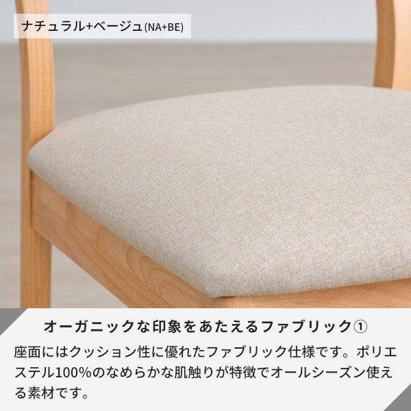 一生紀（ISSEIKI） ダイニングチェア 2脚セット チェア 椅子 食卓 北欧