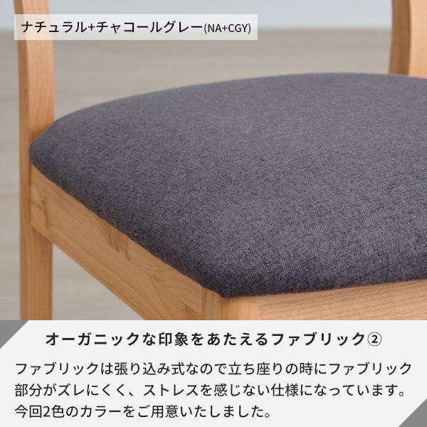 一生紀（ISSEIKI） ダイニングチェア 2脚セット チェア 椅子 食卓 北欧