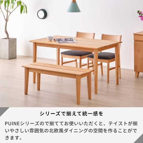 一生紀（ISSEIKI） ダイニングベンチ 木製ベンチ 長椅子 2人掛け 北欧