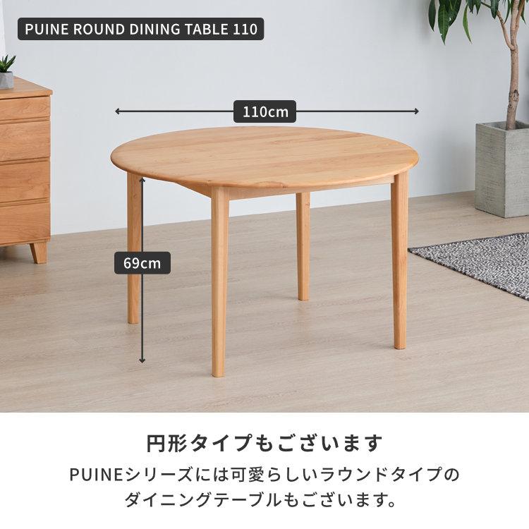 ダイニングテーブル　テーブル　木製　70✖️125 一生紀（ISSEIKI） ダイニングテーブル 食卓テーブル 125cm 北欧 木製