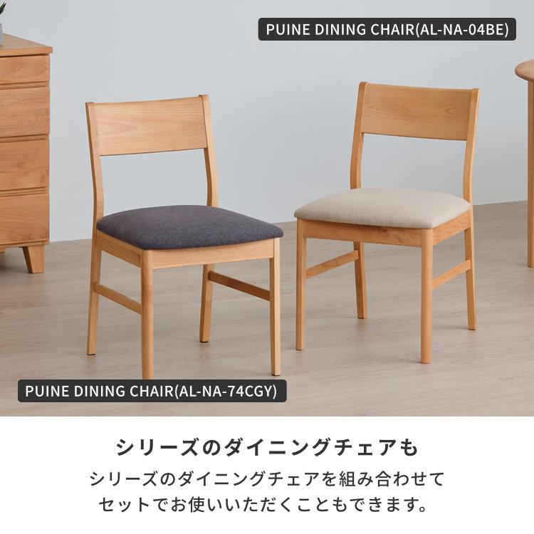 一生紀（ISSEIKI） ダイニングテーブル 食卓テーブル 125cm 北欧 木製