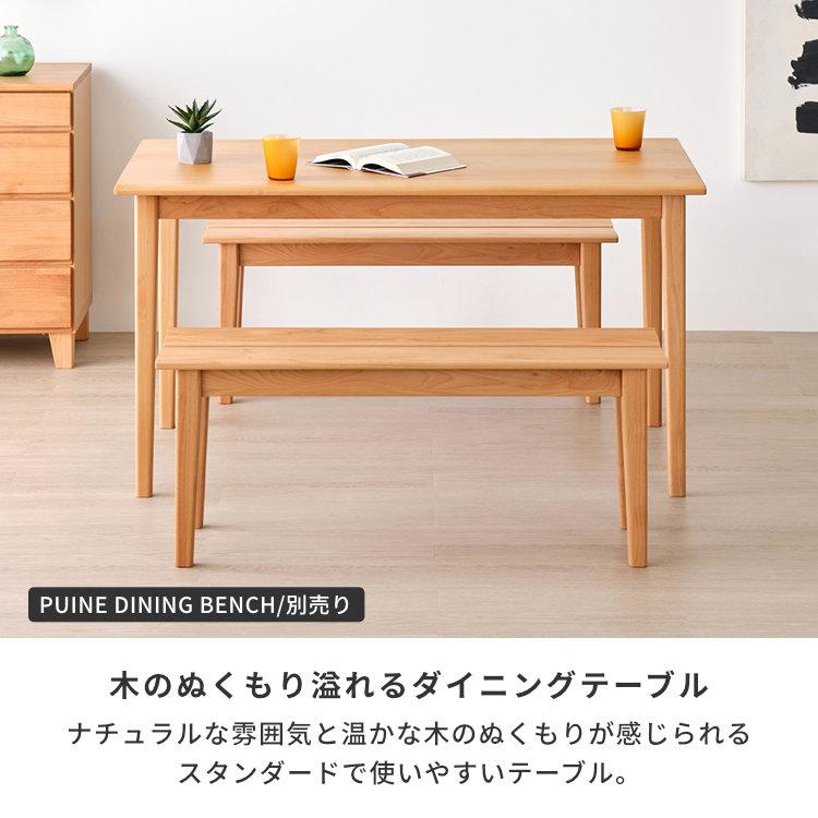 送料込み　木製テーブル　ローテーブル　食卓テーブル　引き出し付き　大人数用　頑丈 東谷 ダイニングテーブル 幅150cm 木製 天然木 引き出し ナチュラル
