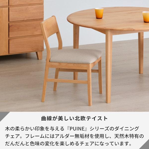 一生紀（ISSEIKI） ダイニングセット 5点 4人掛け テーブル チェア