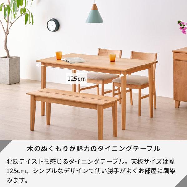 一生紀（ISSEIKI） ダイニングセット 4点 4人掛け ダイニングテーブル
