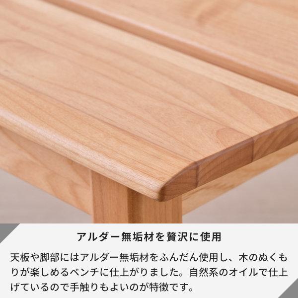 一生紀（ISSEIKI） ダイニングセット 3点 4人掛け 食卓テーブル 木製 