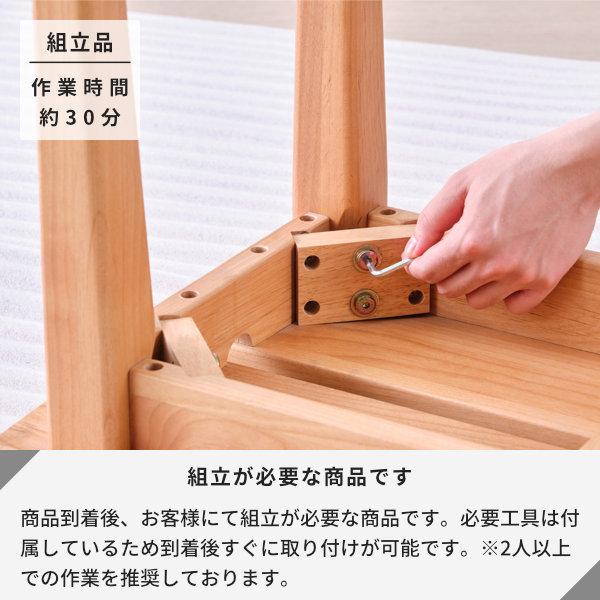 一生紀（ISSEIKI） ダイニングセット 3点 4人掛け 食卓テーブル 木製 