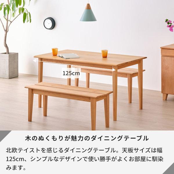 一生紀（ISSEIKI） ダイニングセット 3点 4人掛け 食卓テーブル 木製