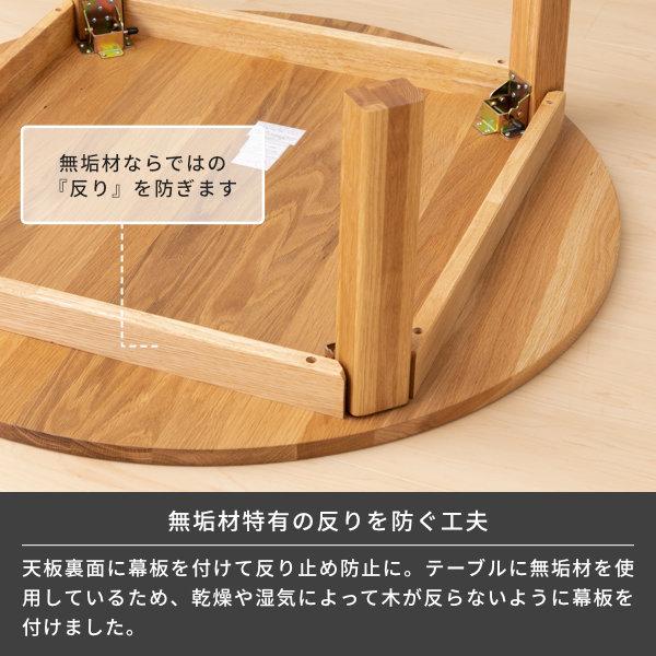 ISSEIKI ちゃぶ台 座卓 卓袱台 丸テーブル 木製 ブルックリンスタイル ISSEIKI ちゃぶ台 座卓 卓袱台 丸テーブル 木製 ブルックリン