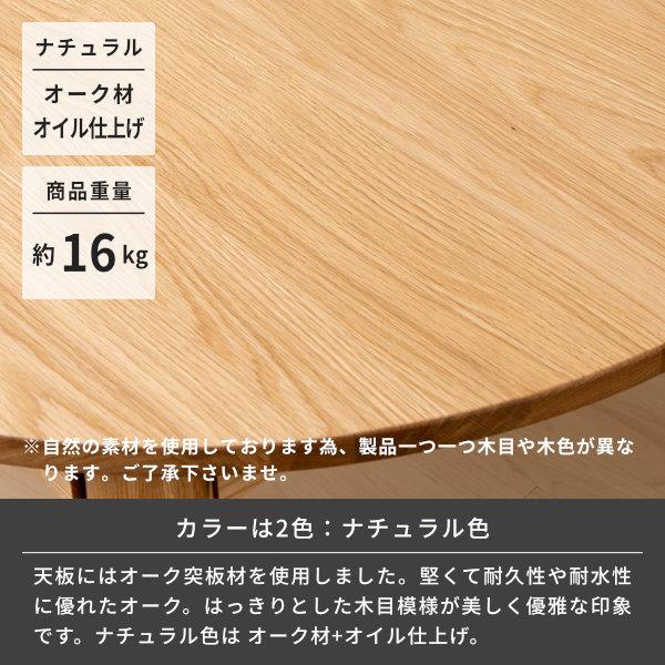 一生紀（ISSEIKI） ローテーブル ちゃぶ台 丸 座卓 おしゃれ テーブル