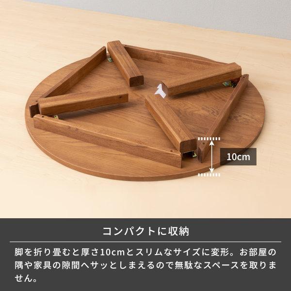 ISSEIKI ちゃぶ台 座卓 卓袱台 丸テーブル 木製 ブルックリンスタイル