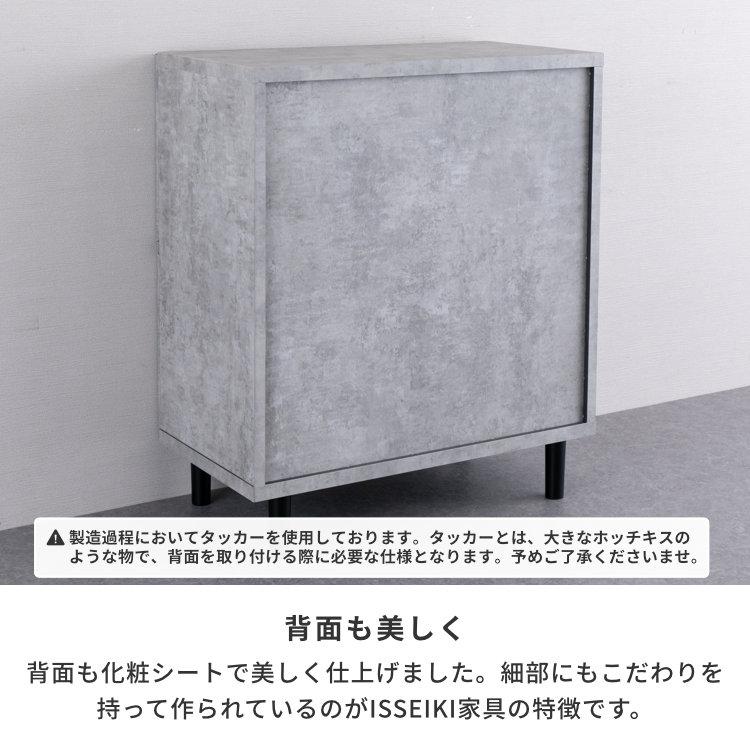 一生紀（ISSEIKI） キャビネット 扉付き 本棚 サイドボード リビング