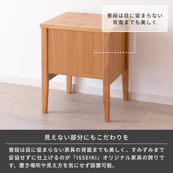 一生紀（ISSEIKI） サイドテーブル ナイトテーブル おしゃれ 北欧