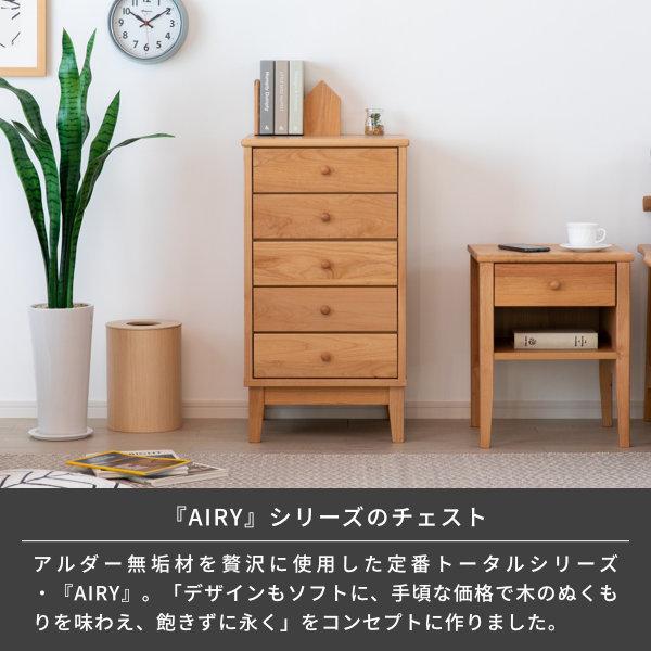 一生紀（ISSEIKI） チェスト 木製 おしゃれ 北欧 5段 寝室 収納 幅43 