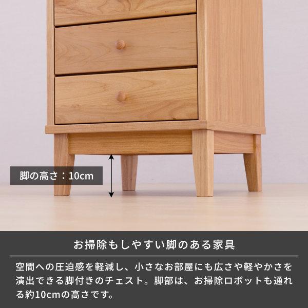 一生紀（ISSEIKI） チェスト 木製 おしゃれ 北欧 5段 寝室 収納 幅43