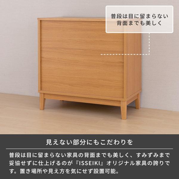 一生紀（ISSEIKI） チェスト 木製 おしゃれ 北欧 4段 寝室 収納 幅80