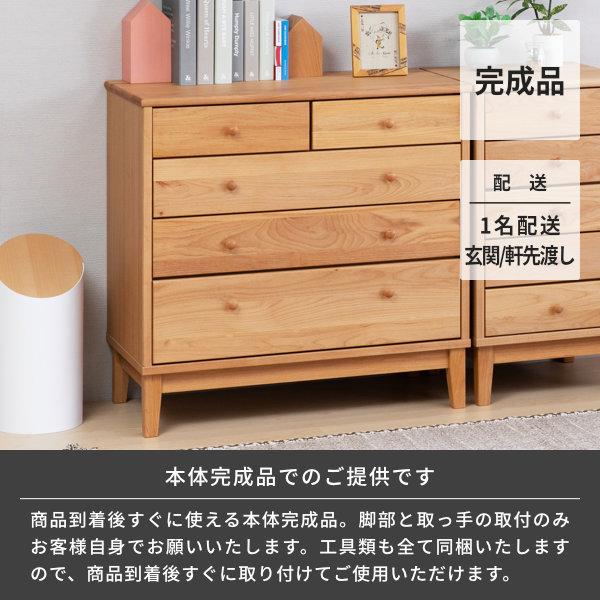 一生紀（ISSEIKI） チェスト 木製 おしゃれ 北欧 4段 寝室 収納 幅80