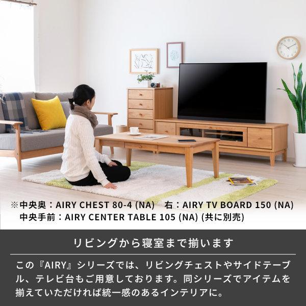 一生紀（ISSEIKI） チェスト 木製 おしゃれ 北欧 4段 寝室 収納 幅80 