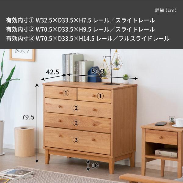 一生紀（ISSEIKI） チェスト 木製 おしゃれ 北欧 4段 寝室 収納 幅80