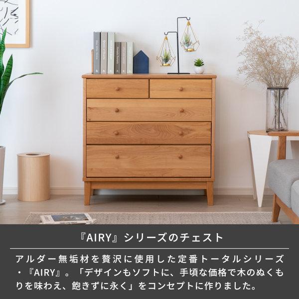 一生紀（ISSEIKI） チェスト 木製 おしゃれ 北欧 4段 寝室 収納 幅80