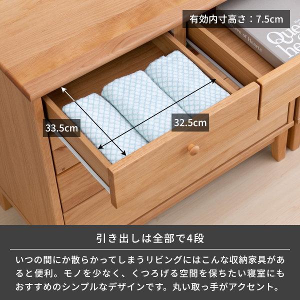 一生紀　エアリーチェスト　ISSEIKI 一生紀（ISSEIKI） チェスト 木製 おしゃれ 北欧 4段 寝室 収納 幅80